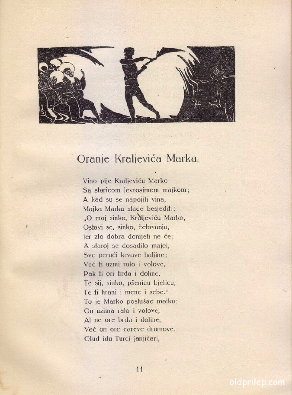 1916: „Marko Kraljević“ - Издание на Матица Хрватска