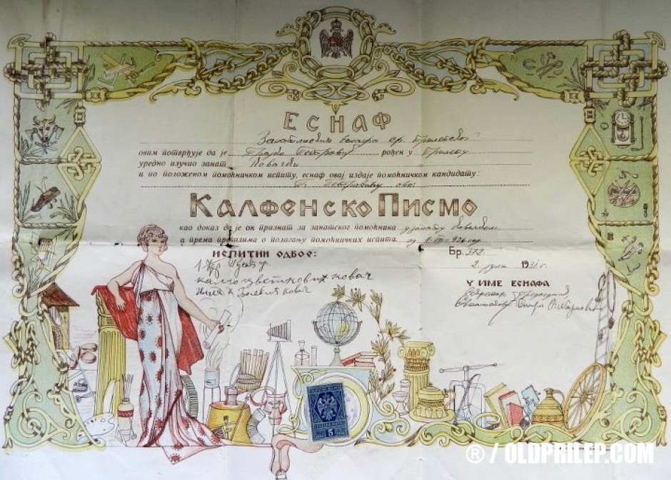 1931: Калфенско писмо година на име Трајко Петровић.