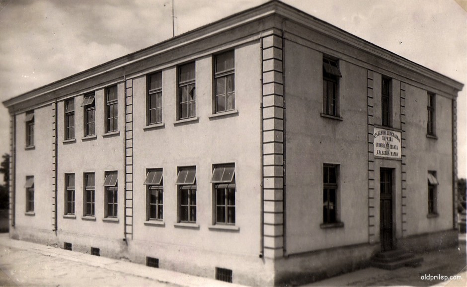 „Нова државна народна школа Краљевића Марка, подигнута 1928 године“