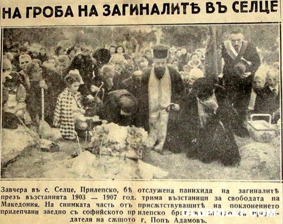 Втора светска војна: Панихида за загинатите четници