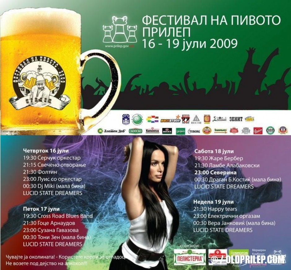 Плаката и програмата за Пивофестот 2009 година...