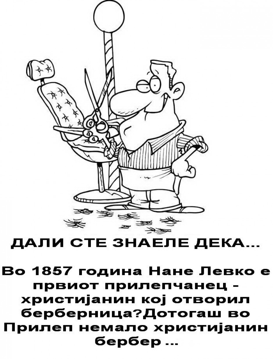 1857 година...