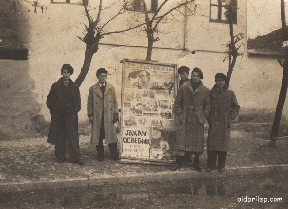 30те години од минатиот век: Прилепски манги пред кино реклами...
