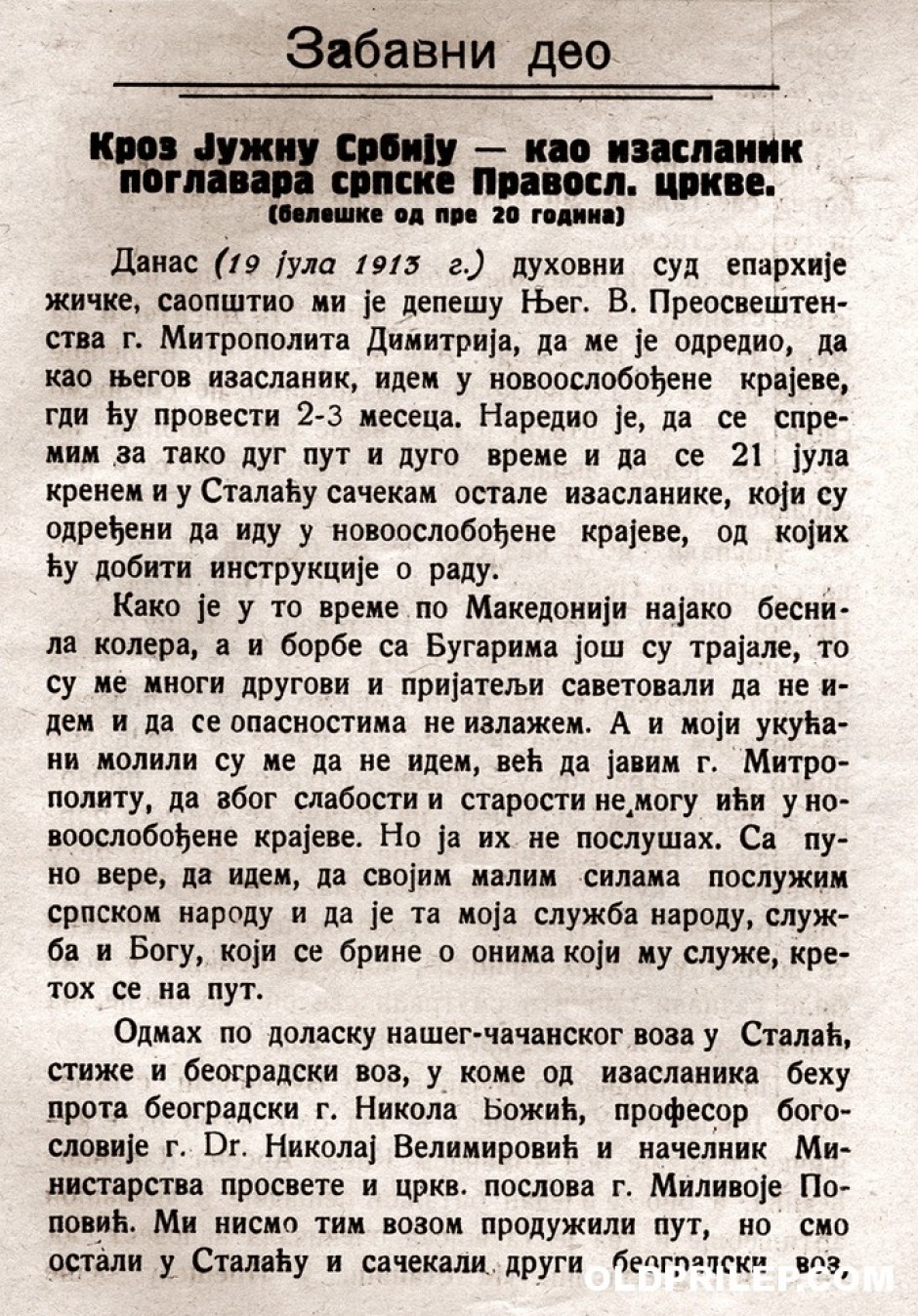 1934: Патеписот на прота Сретен Михаиловиќ, објавен во списанието „Преглед“  