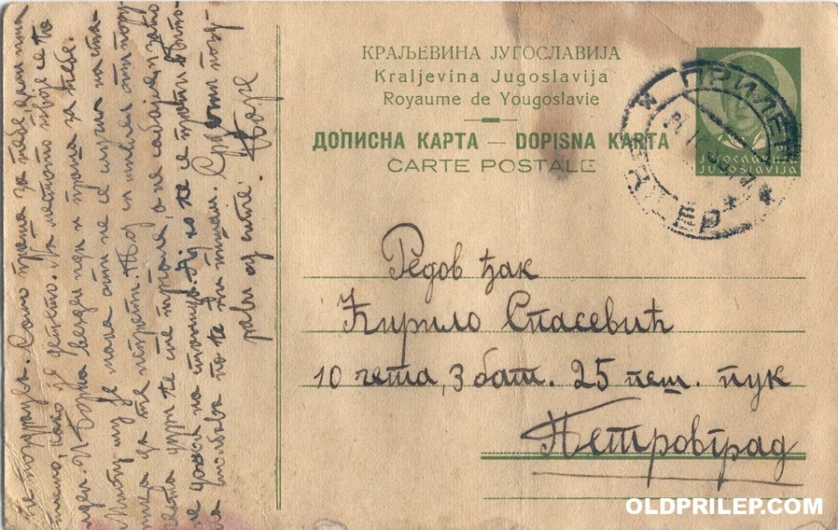Дописна картичка, 26 април 1939 година (Предна)