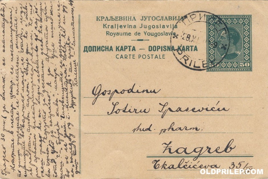Дописна картичка, 28 ноември 1930 година (Предна страна)