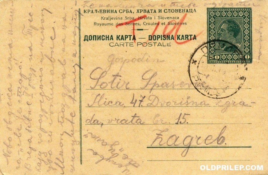 Дописна картичка, 17 март 1930 година (Предна)