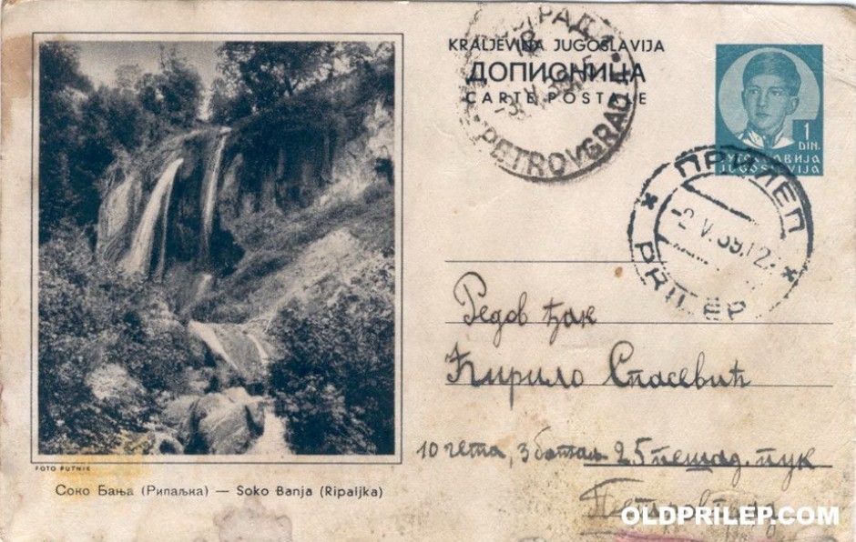 Дописна картичка, 14 април 1940 година (Предна)