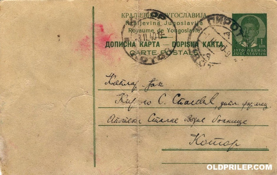 Дописна картичка, 31 јануари 1940 година (Предна)