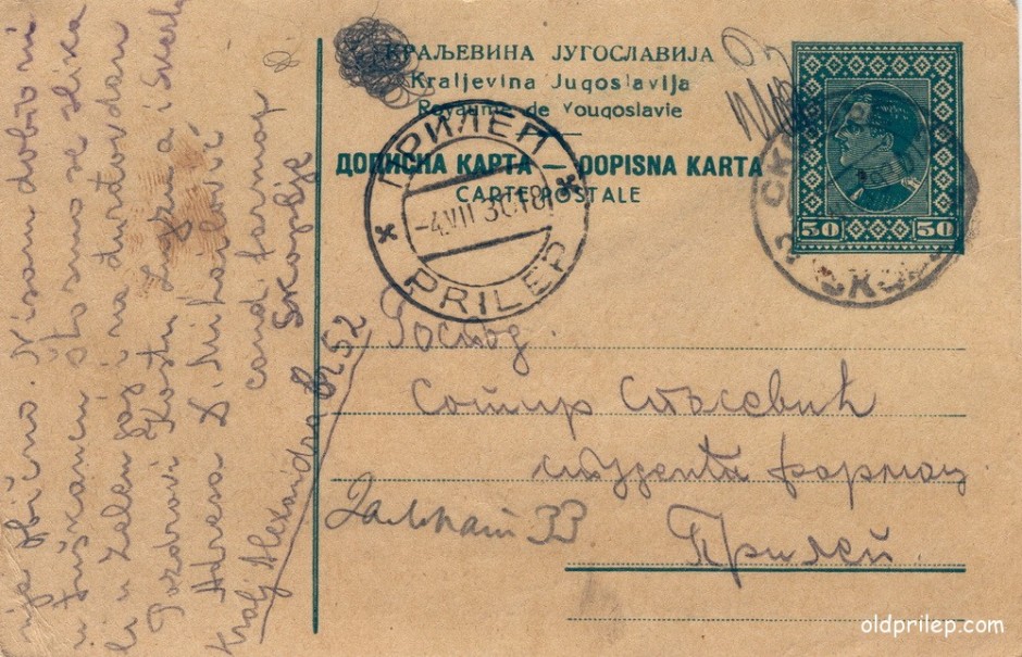 Дописна картичка, 3 јули 1930 година (предна страна)