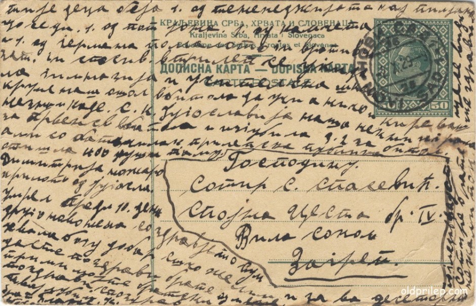 Дописна картичка, 1 октомври 1929 година (Предна страна)