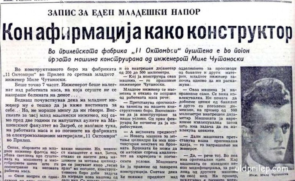 „Кон афирмација како конструктор“