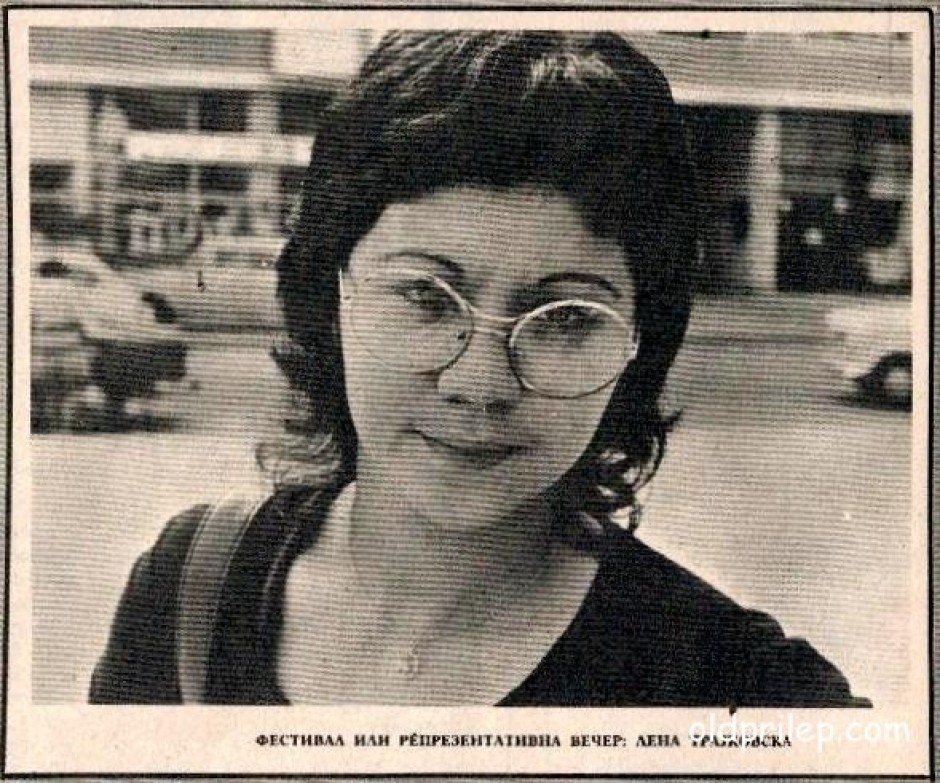 Лена Трајковска