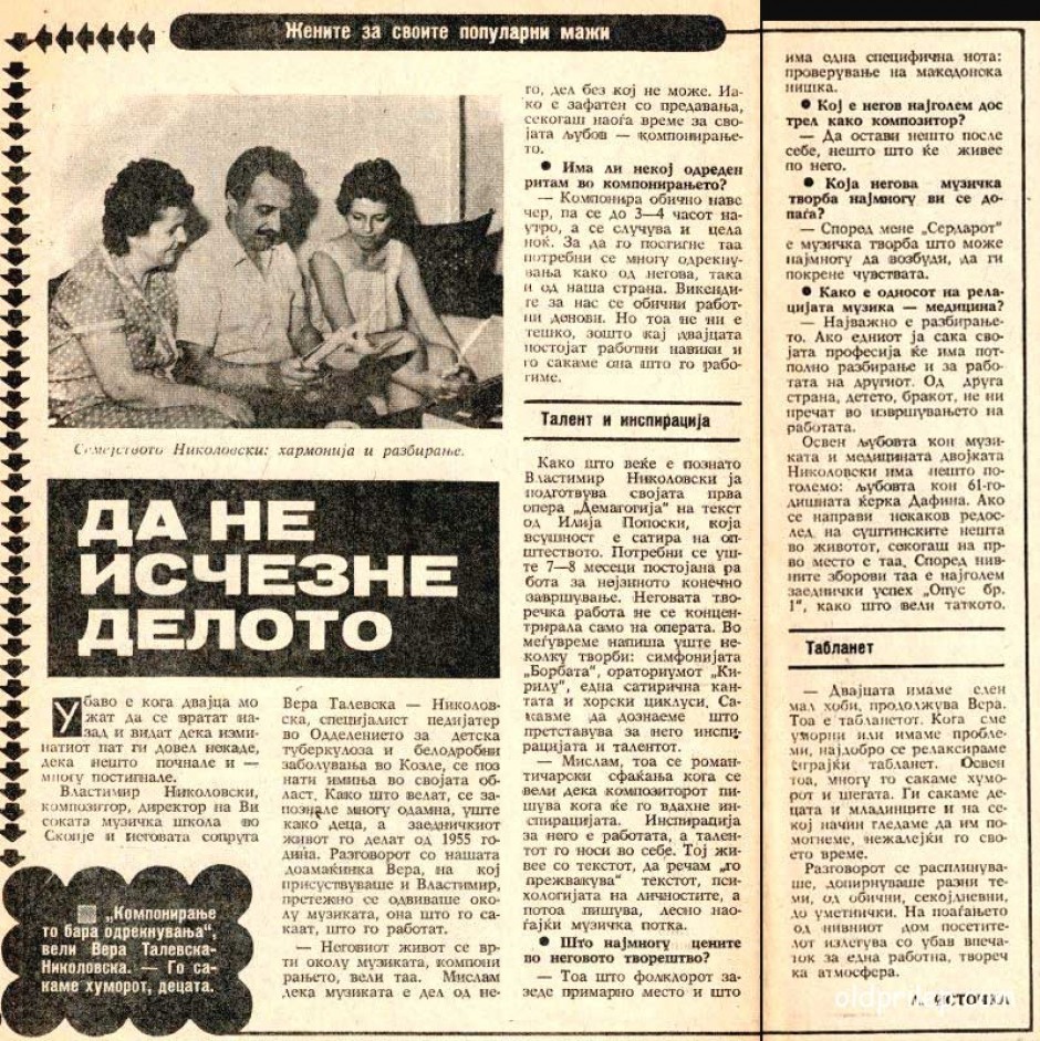 Во домот на Властимир Николовски