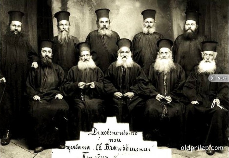 1917: „Духовенството при црквата Свето Благовещение, Прилеп“