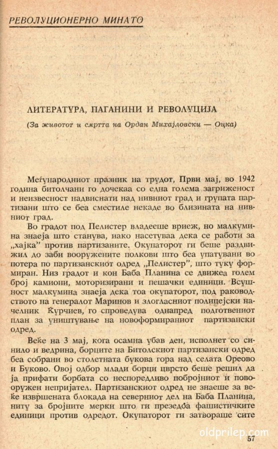 „Стремеж“, бр. 1 од 1.I.1965 година