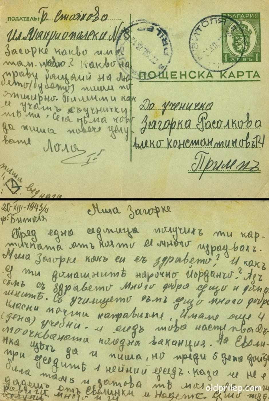 Дописна картичка, 20 декември 1943 година