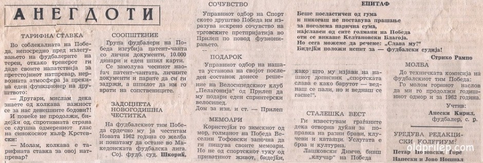 1962: Анегдоти објавени во спортското списание „Победа“, автори: Петар Поповски, Ѓоре Напески и Јово Ношнал
