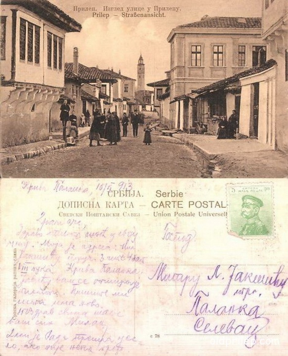 10 февруари 1913: Разгледница од Прилеп испратена во с. Селевац, Смедеревска Паланка (Србија)