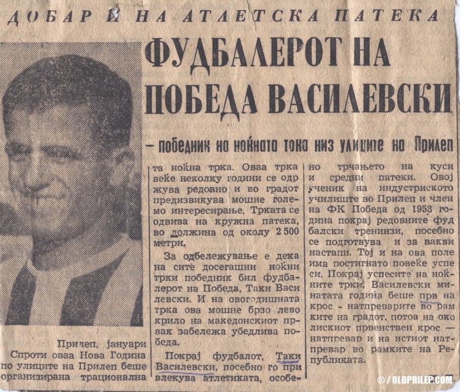 Јануари 1960: Исечок од весникот „Нова Македонија“ 