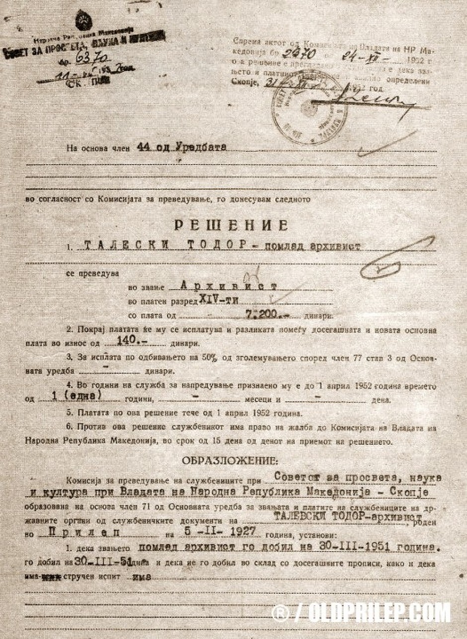 Решението со кое Талески е назначен за архивист во 1952 година.