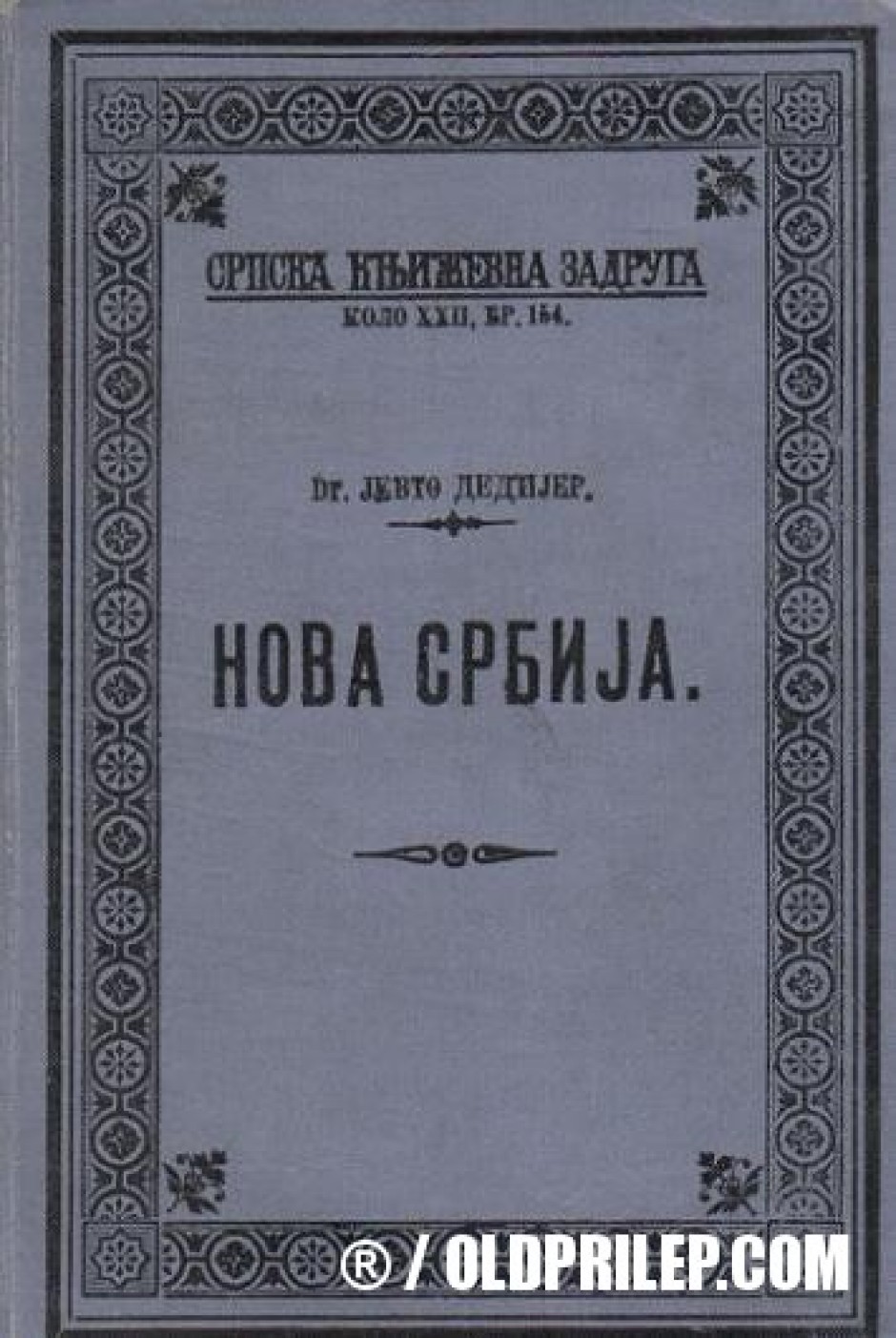Патописот на Јевто Дедијер: „Нова Србија“.