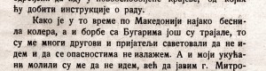 1934: Патеписот на прота Сретен Михаиловиќ, објавен во списанието „Преглед“  