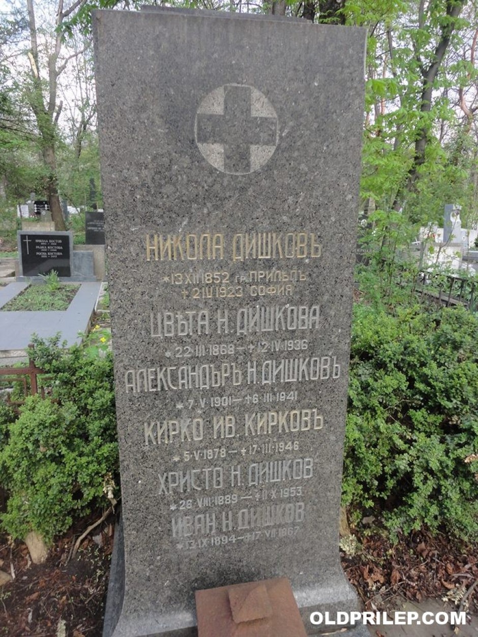 2014: Семејната гробница на Дишкови во софиските гробишта...