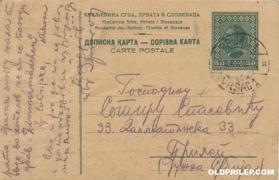 Дописна картичка, 2 јули 1928 година (Предна)