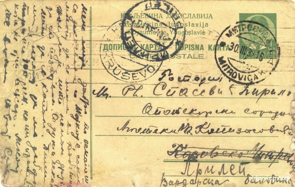 Дописна картичка, 30 март 1939 година (предна страна)