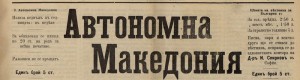 Весникот „Автономна Македонија“, од 1903 година во кој е објавена драмата „Црне Војвода“