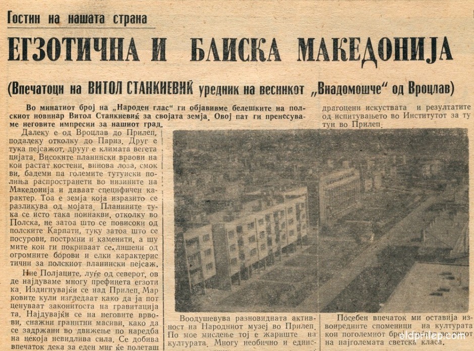 4 септември 1970: „Егзотична и блиска Македонија“ - „Народен Глас“