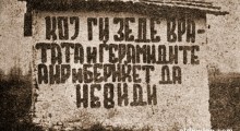 1966: Прилепски графит...