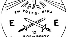 Логото на Етники етерија