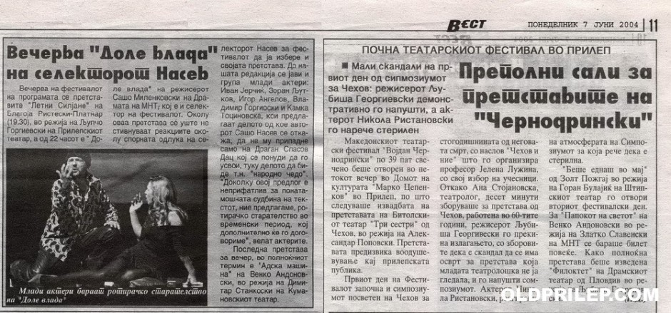 9 јуни 2004: „Преполни сали за преставите на Чернодрински“, „Вест“