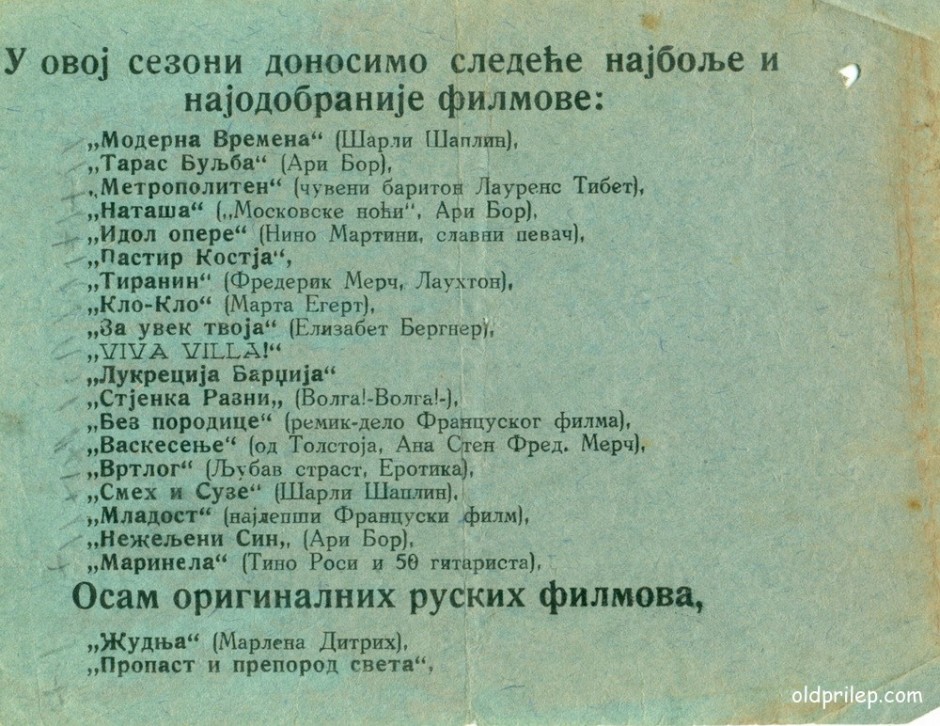 Сезона 1936/37: Репертоар на филмови во тон кино „Занатски дом“ 