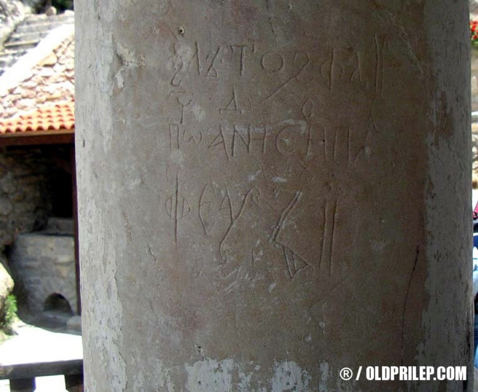 Натписот во манастирот „Свети Архангел Михаил“ - Варош од 996 година...