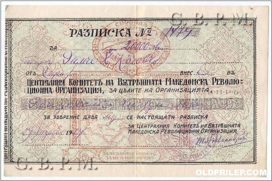 Расписка на ЦК на ВМРО за 20 000 лева подарени од Хаџикочов, потпишана од Тодор Александров.