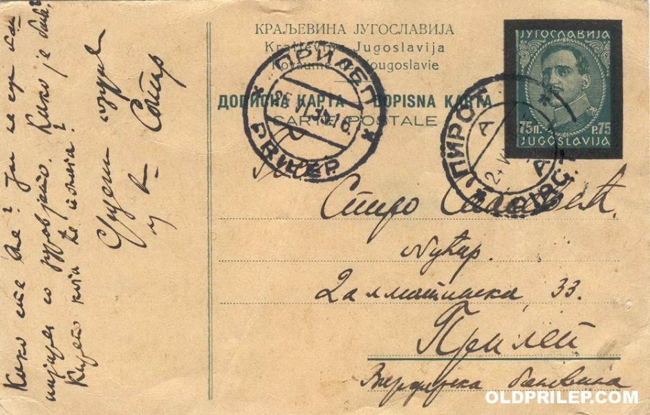 Дописна картичка, 23 јуни 1935 година (Предна страна)