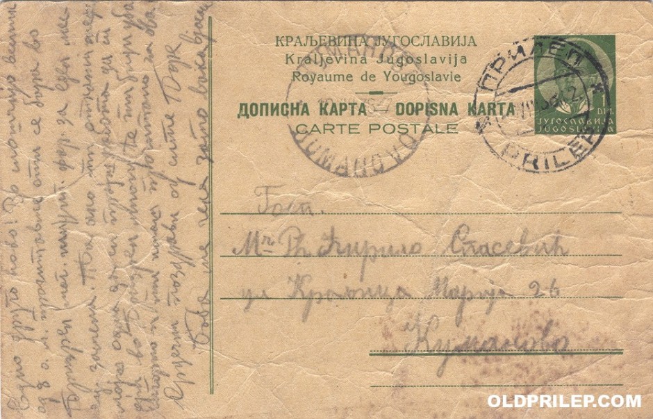 Дописна картичка, 9 август 1938 година (предна страна)