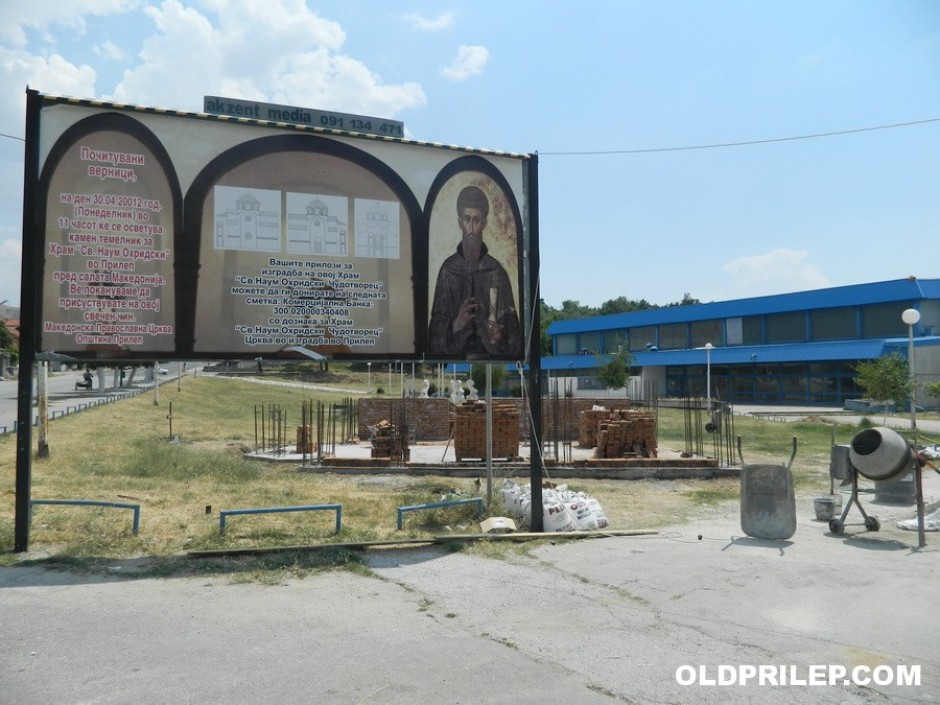Црква „Свети Наум Охридски“ (во изградба)