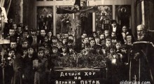 1936: Детскиот хор во црквата „Свети Кирил и Методиј“ на Велики Петок