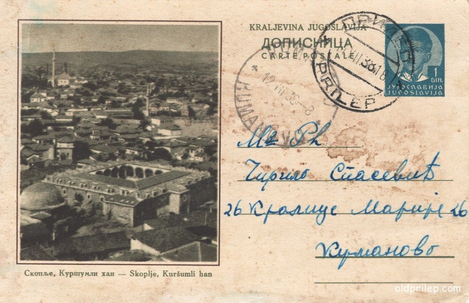 Дописна картичка, 11 јули 1938 година (предна страна)