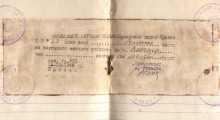 15 септември 1946: Заверка со печат од Околискиот народен одбор - Прилеп