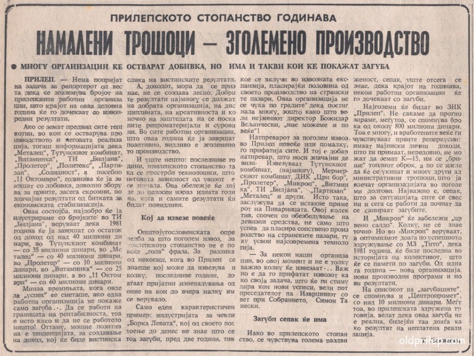 27 декември 1981: „Прилепското стопанство годинава“ - „Нова Македонија“